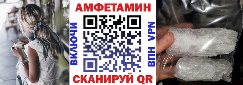 АМФ VHQ  Купить закладки  Ржев 
