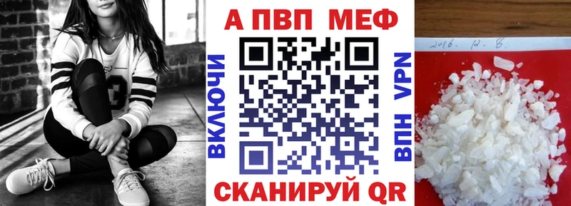 Купить закладки  Ржев  A-PVP СК 