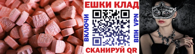 Ecstasy 250 мг  Купить закладки  Ржев 